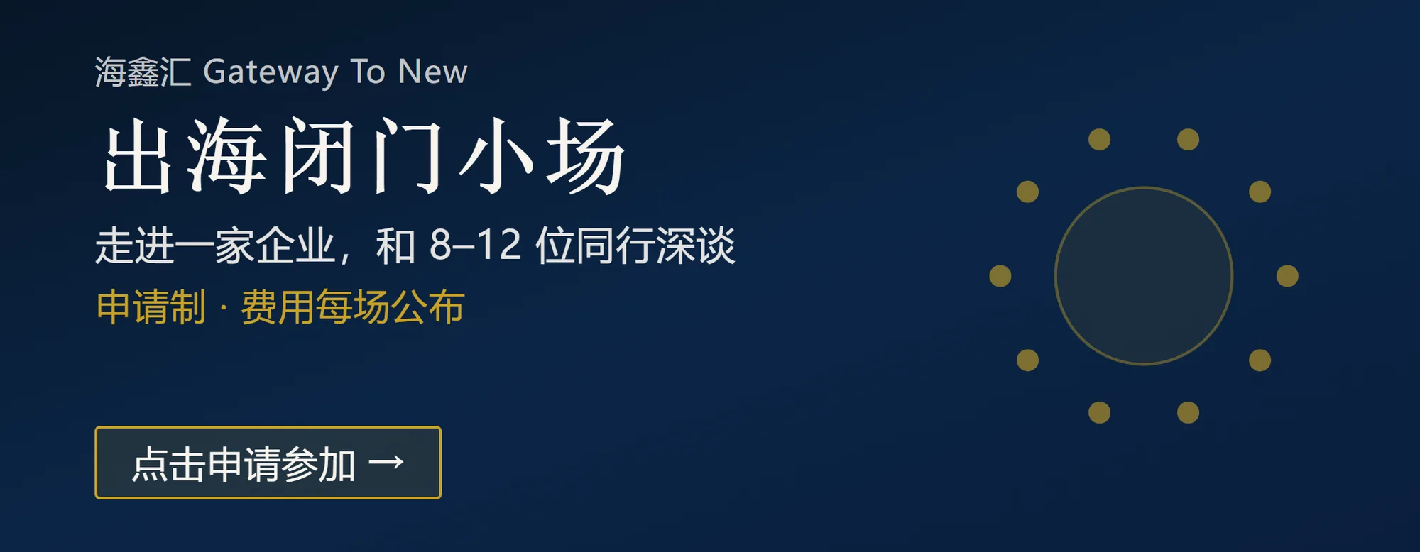 产业研究与对接