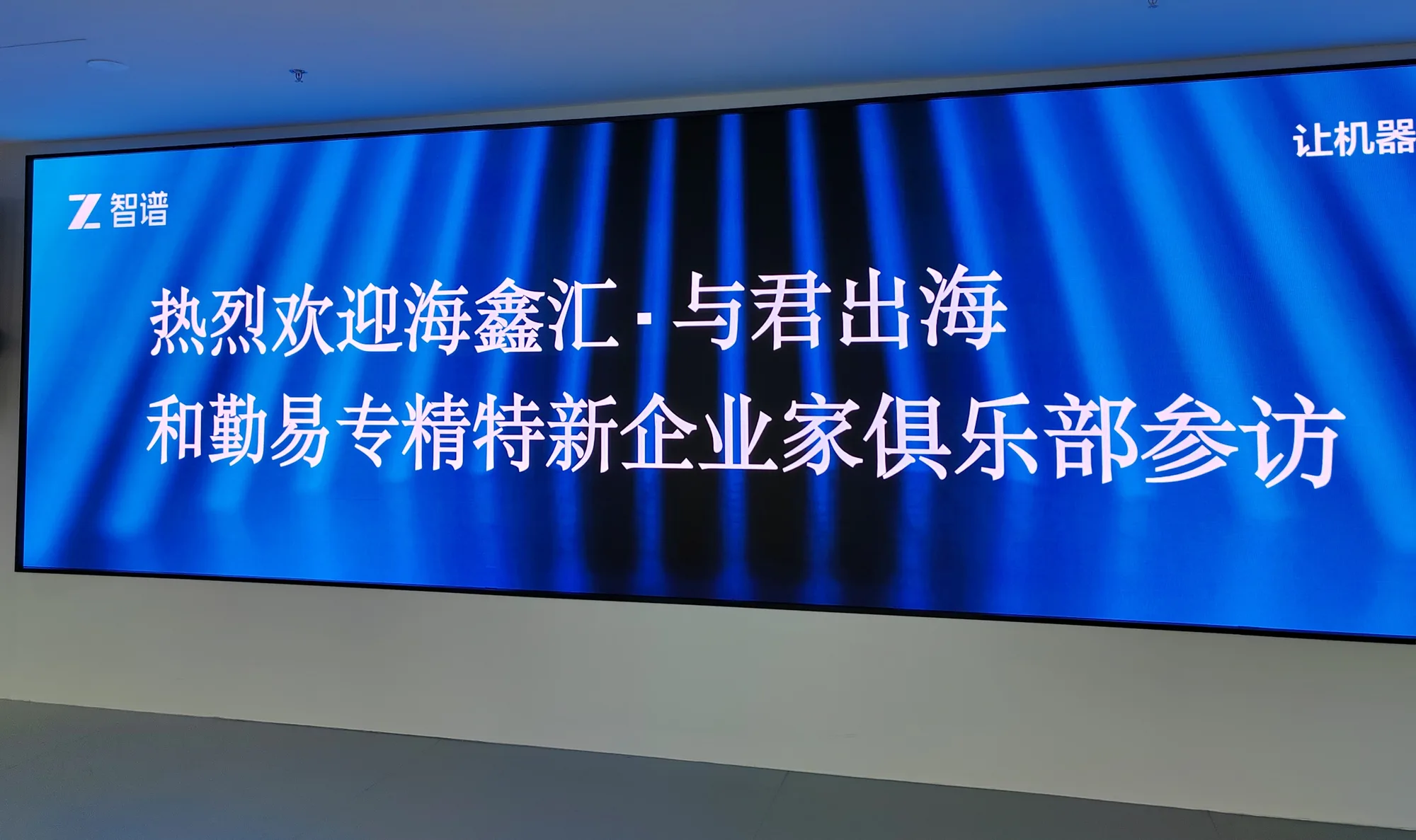 出海现场 6