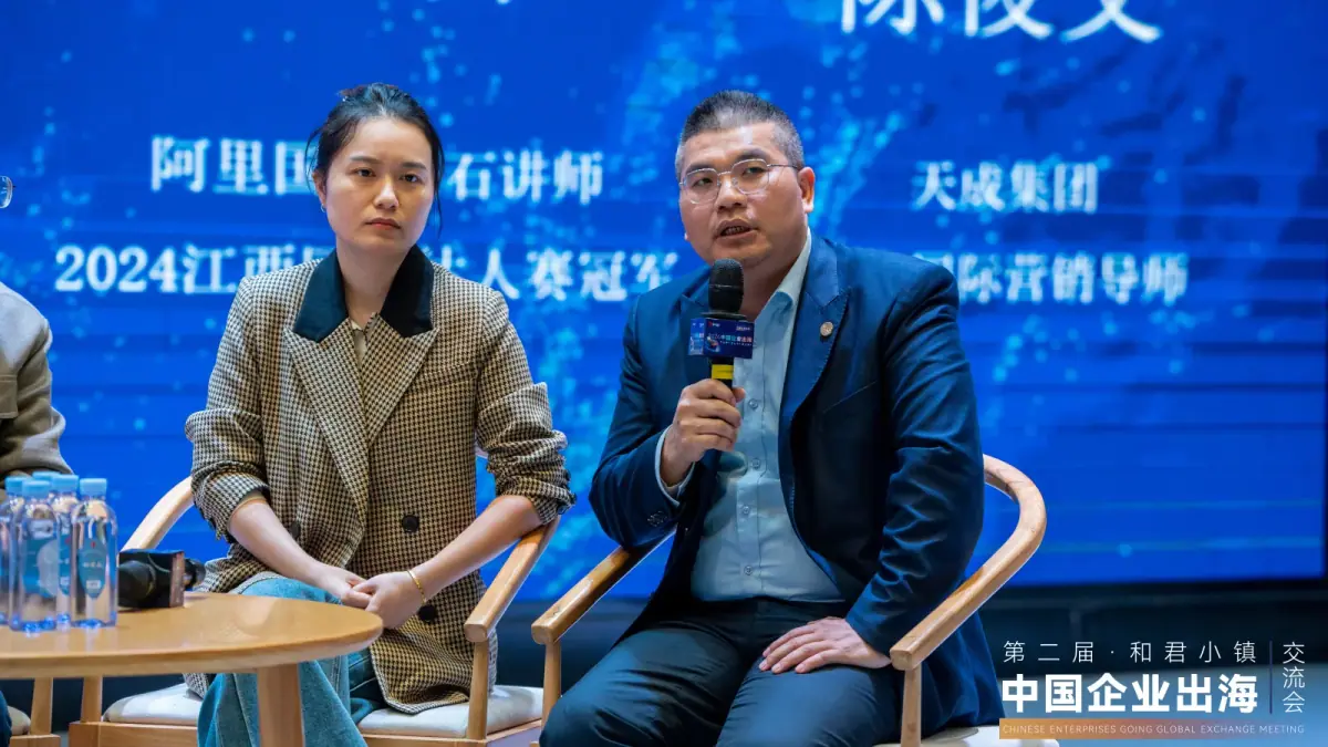 大麦哥在《重构海外用户连接》圆桌对话中发言