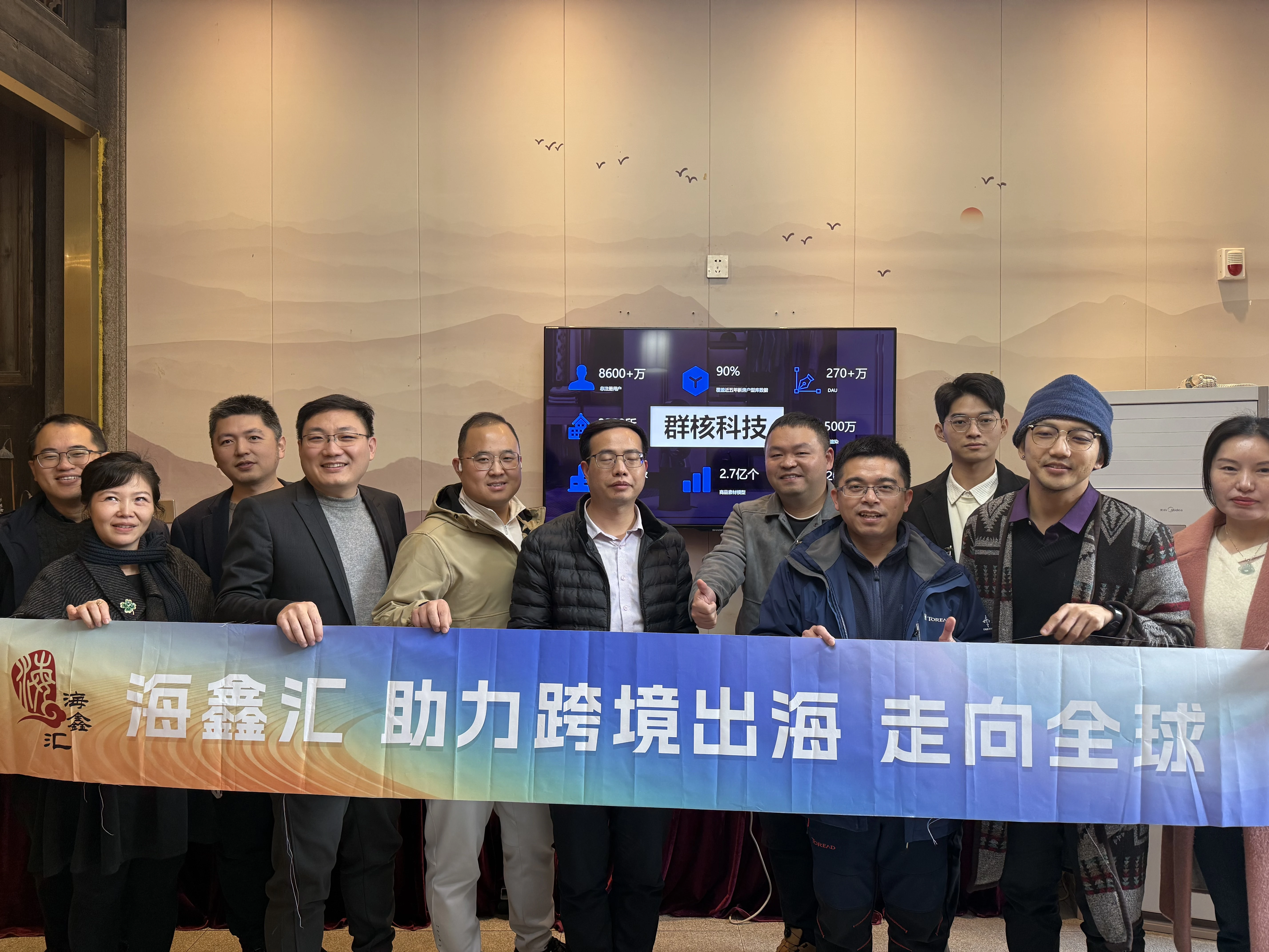 福州出海沙龙现场
